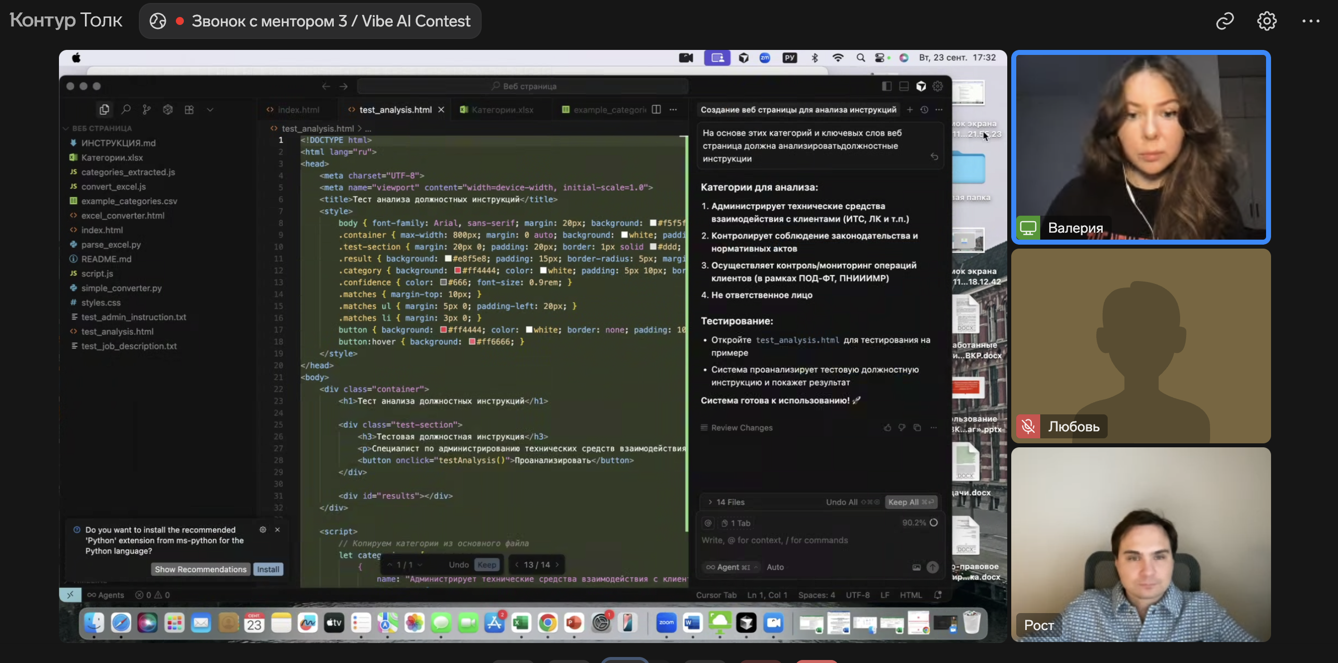 Сессия с ментором - разбор кода